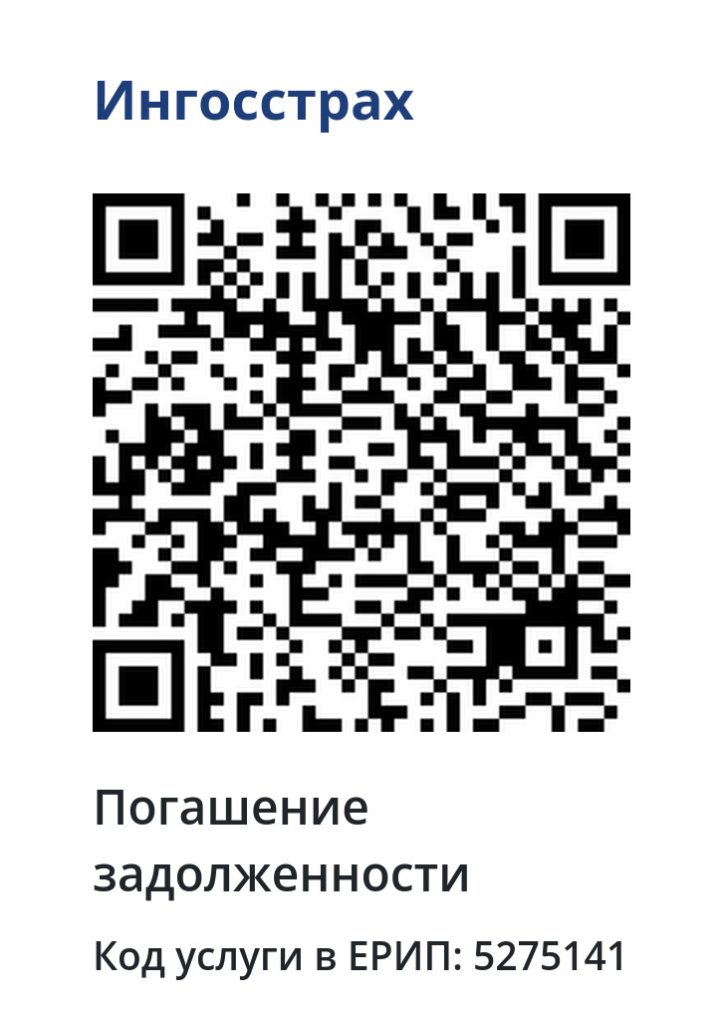 6. Погашение прочее | код услуги 5275141 6. Погашение прочее | код услуги 5275141